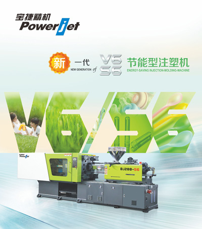 cover High Speed Thin-wall Injection Molding Machine Brochure