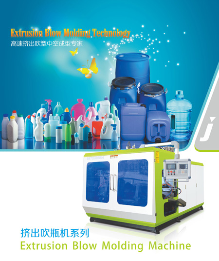 Cover of extrusion blow molding machines brochure_