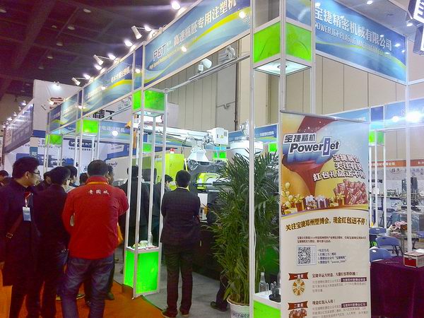 Powerjet plastic machinery booth in China Zhengzhou Plastic Industry Expo