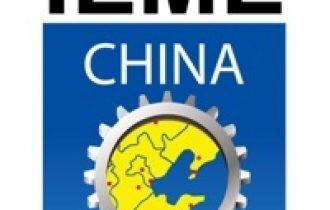 12th China International Equipment & Manufacturing Expo (IEME2016)