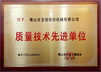 miembro superior calidad de Entidad de Gestión de Calidad de Foshan