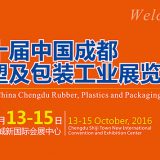 The 10th China Chengdu Rubber, Plastics and Packing Industry Exhibition