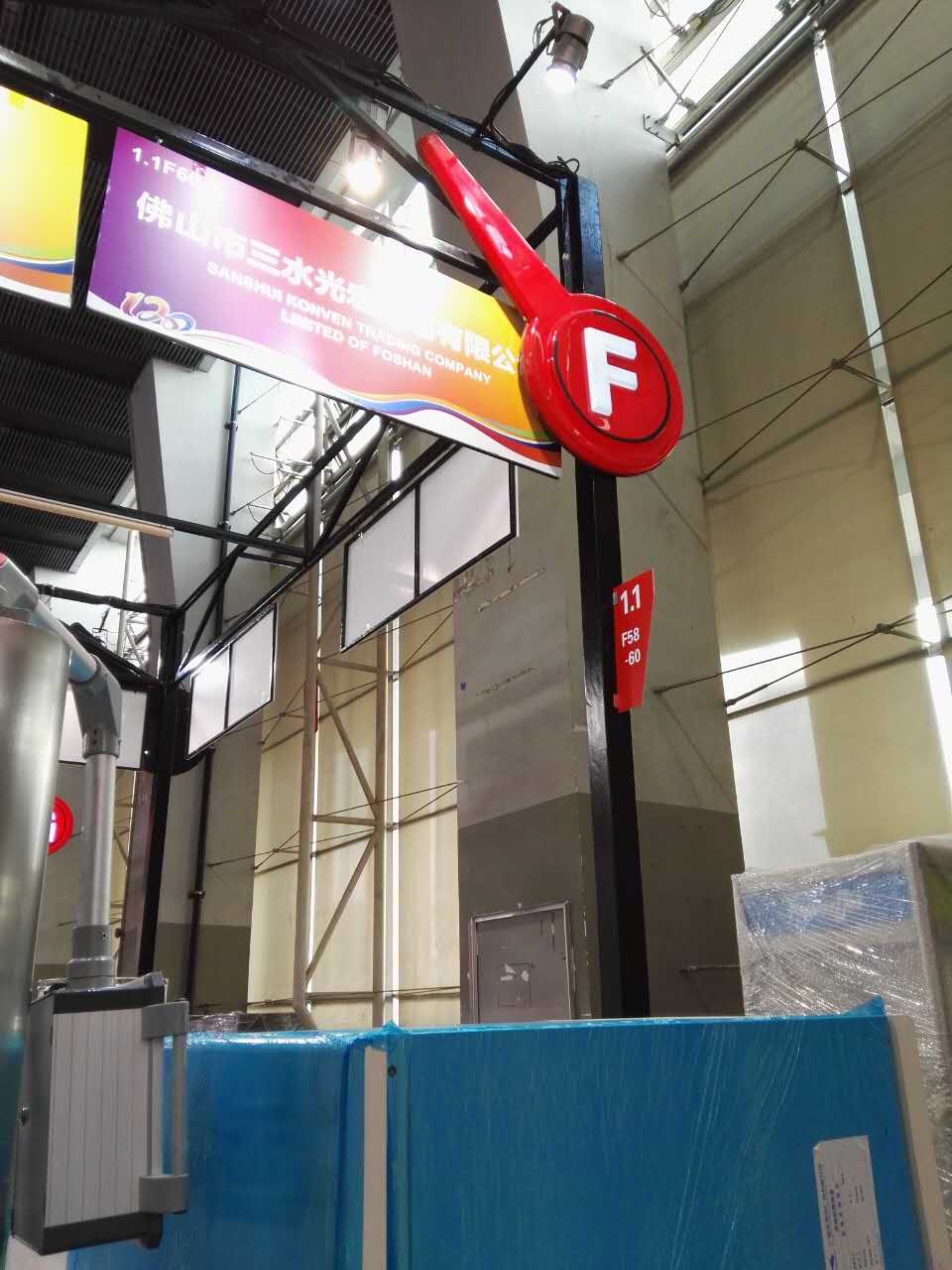 Booth No. in 120th Canton Fair in Guangzhou