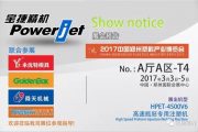 Powerject Plastic Machinery will attend the 5th Sino-plas China Zhengzhou Plastic Industry Expo